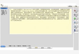 打字旋风 绿色版_1.0_32位中文免费软件(4 MB)