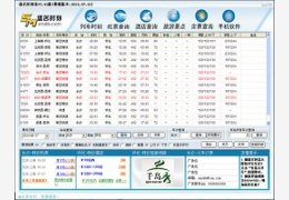 盛名时刻表 官方绿色版_20140828_32位中文免费软件(2.13 KB)