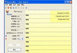 笔记本电池修复软件(BatteryMon) 绿色版_V2.2_32位中文免费软件(734 KB)