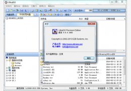 UltraISO 软碟通 单文件绿色版_v9.6.2.3059_32位中文免费软件(1.42 MB)