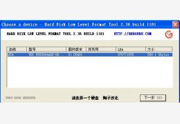 移动硬盘低格工具 绿色汉化版_2.36_32位中文免费软件(600 KB)