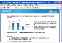 pdf阅读器(Sumatra PDF) 绿色版_2.6.9422_32位中文免费软件(6.11 MB)