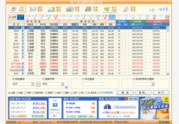 极品列车时刻表(在线订票) 绿色版_2014.09.08_32位中文免费软件(1.13 MB)