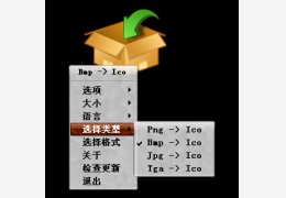 png转ico工具(ToYcon) 绿色中文版_0.9_32位中文免费软件(264 KB)