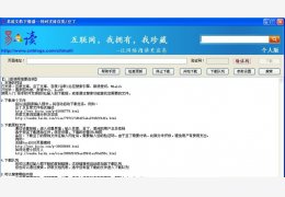 易读百豆文库下载器 绿色版_V1.2_32位中文免费软件(3.21 MB)