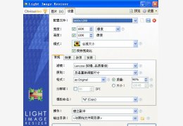 Light Image Resizer(图片压缩工具) 绿色中文版_V4.6.5.0_32位中文免费软件(8.76 KB)