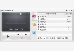酷狗收音机 绿色纯净版_ 1.0.1.7_32位中文免费软件(849 KB)
