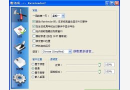 Rainlendar桌面日历 绿色版_V2.13.139_32位中文免费软件(39 MB)