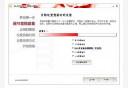 SoomalRun-专业煲箱工具 绿色免费版_v1.0_32位中文免费软件(337 KB)