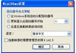 WinCDEmu(迷你虚拟光驱) 绿色中文版_ V3.6 _32位中文免费软件(802 KB)