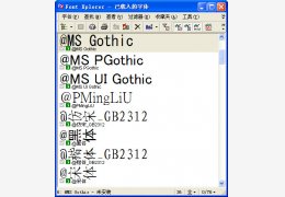 字体管理工具(Font Xplorer) 绿色中文版_V1.2.2 _32位中文免费软件(1.29 MB)