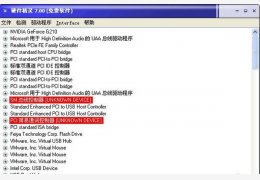 硬件精灵(Unknown Device Identifier) 免费绿色版_V7.0_32位中文免费软件(912 KB)