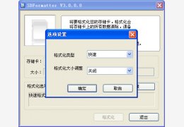 SDHC卡/SDXC卡/SD卡格式化工具(Panasonic SDFormatter) 绿色版_3.3_32位中文免费软件(201 KB)