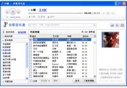 谷歌音乐盒 绿色版_V4.0.3.2 _32位中文免费软件(506 KB)