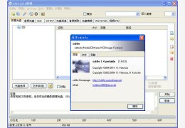 cdrtfe刻录软件 绿色中文版_V1.5.3_32位中文免费软件(6.1 MB)