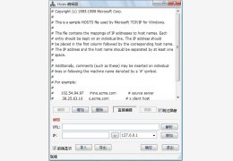 HostsEdit(Host编辑器) 绿色版_V1.2 _32位中文免费软件(34.7 KB)