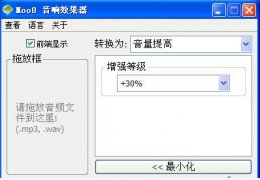 mp3音量增大软件(Moo0 AudioEffecter) 绿色中文版_1.22_32位中文免费软件(1.79 MB)