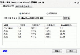 完美一键 绿色版_20081224_32位中文免费软件(3.01 MB)