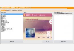 魔力日志生成器 绿色免费版_v3.0_32位中文免费软件(328 KB)