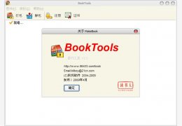 图书阅读器(附图书打包、文本编辑) 绿色版_2.0_32位中文免费软件(2.14 MB)