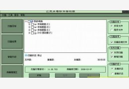 江民KV2008 杀毒软件移动版 绿色免费版 2008