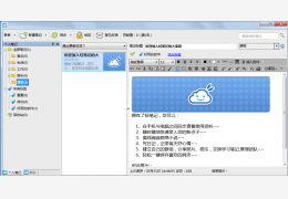 行客记事(ThinkerNote) 绿色版_ V1.2_32位中文免费软件(2.48 MB)
