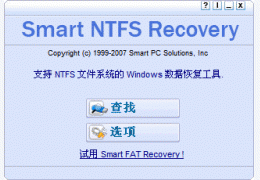 Smart NTFS Recovery(u盘数据恢复软件) 英文绿色版