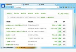 魔爪小说阅读器 绿色版_5.5.0.0_32位中文免费软件(1.69 MB)