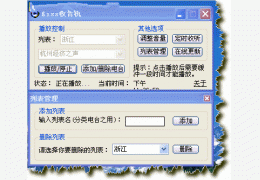 Kiss收音机(收听全球140多个电台) 绿色特别版_V6.0_32位中文免费软件(158 KB)