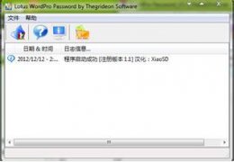 Lotus Word Pro Password 汉化绿色版_V1.1_32位中文免费软件(66 KB)