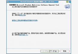 Malicious Software Removal Tool 绿色免费版_2010.5_32位中文免费软件(9.72 MB)