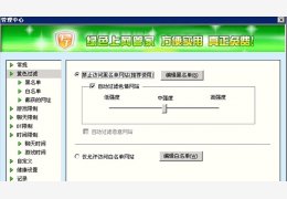 绿色上网管家 官方版_v4.0.0.1002_32位中文免费软件(6.14 MB)