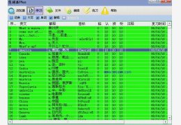 生词本Plus 绿色版_v1.1.6.406_32位中文免费软件(13.2 MB)