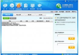云计算绿色上网平台电脑版_v2.0.30 _32位中文免费软件(1.04 MB)