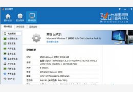驱动精灵绿色版 去广告版_8.0.703_32位中文免费软件(11 MB)