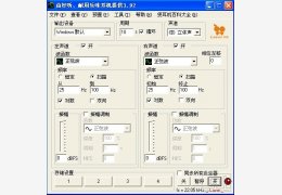 煲耳机软件(乐味煲耳机) 绿色版_3.92_32位中文免费软件(338 KB)