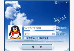 QQ2013正式版(9294)绿色去广告版_ SP6_32位中文免费软件(46.8 MB)