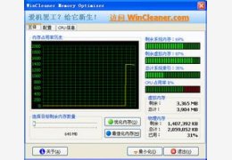 WinCleaner Memory Optimizer (最强的内存维护工具)绿色版_V5.0.0.0_32位中文免费软件(494 KB)