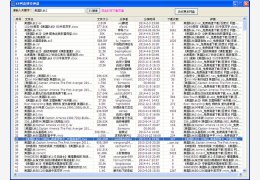 EV网盘搜索器 纯绿色版_v2.0.2.5_32位中文免费软件(1.02 MB)