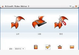 视频编辑器(Xilisoft Video Editor) 中文绿色版