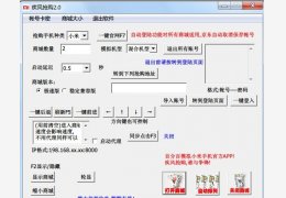 疾风小米抢购软件 绿色版_v1.0_32位中文免费软件(80.8 MB)