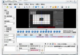 电影字幕编辑工具Subtitle Workshop 绿色中文版_V6.0B_32位中文免费软件(1.56 MB)