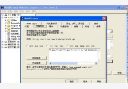 网站整站下载器(HTTrack Website Copier) 中文绿色版_V3.48-1_32位中文免费软件(4.6 MB)
