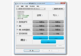 固态硬盘性能测试(AS SSD ｂｅｎｃｈｍａｒｋ) 绿色中文版