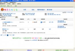 精灵应用盒子 绿色版_v2.72_32位中文免费软件(2.57 MB)
