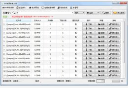 BT资源搜索大师 绿色版_v1.3_32位中文免费软件(6.85 MB)