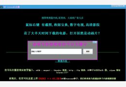 BT Live云点播 绿色版_v5.1_32位中文免费软件(970 KB)