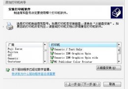 虚拟打印机(Virtual Printer) 绿色版_V1.0_32位中文免费软件(6.28 MB)