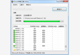 Windows Repair(系统修复工具) 绿色版_v2.8.8_32位中文免费软件(7.13 MB)
