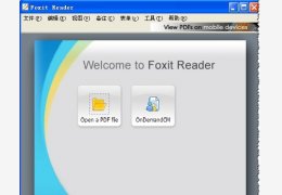 Foxit Reader(福昕PDF阅读器) 绿色版_4.3.1Build0323_32位中文免费软件(4.81 MB)